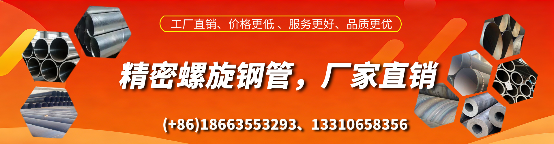 四川精密螺旋钢管厂家